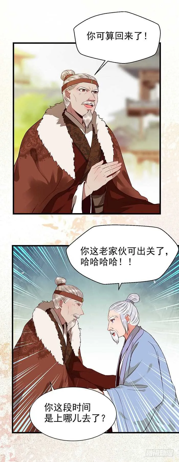 我要成亲了 第11页