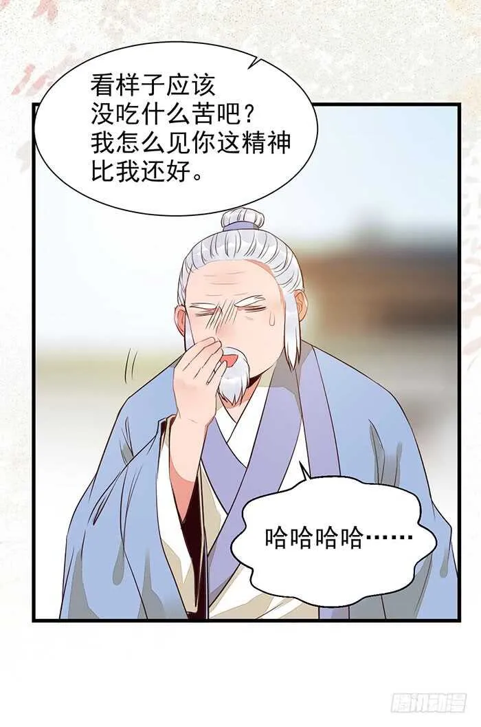 我要成亲了 第12页