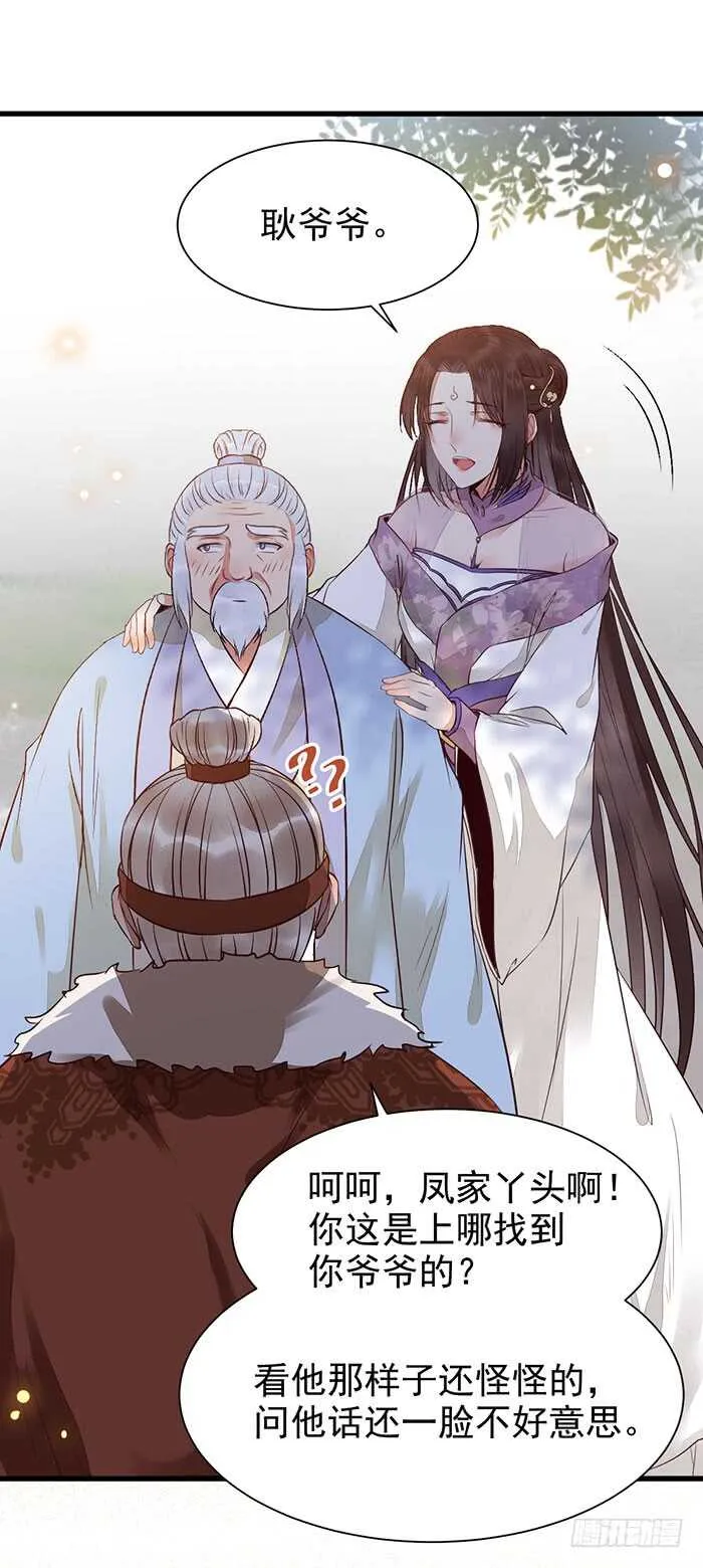 我要成亲了 第13页