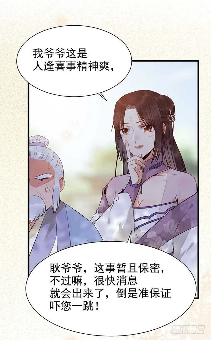我要成亲了 第14页