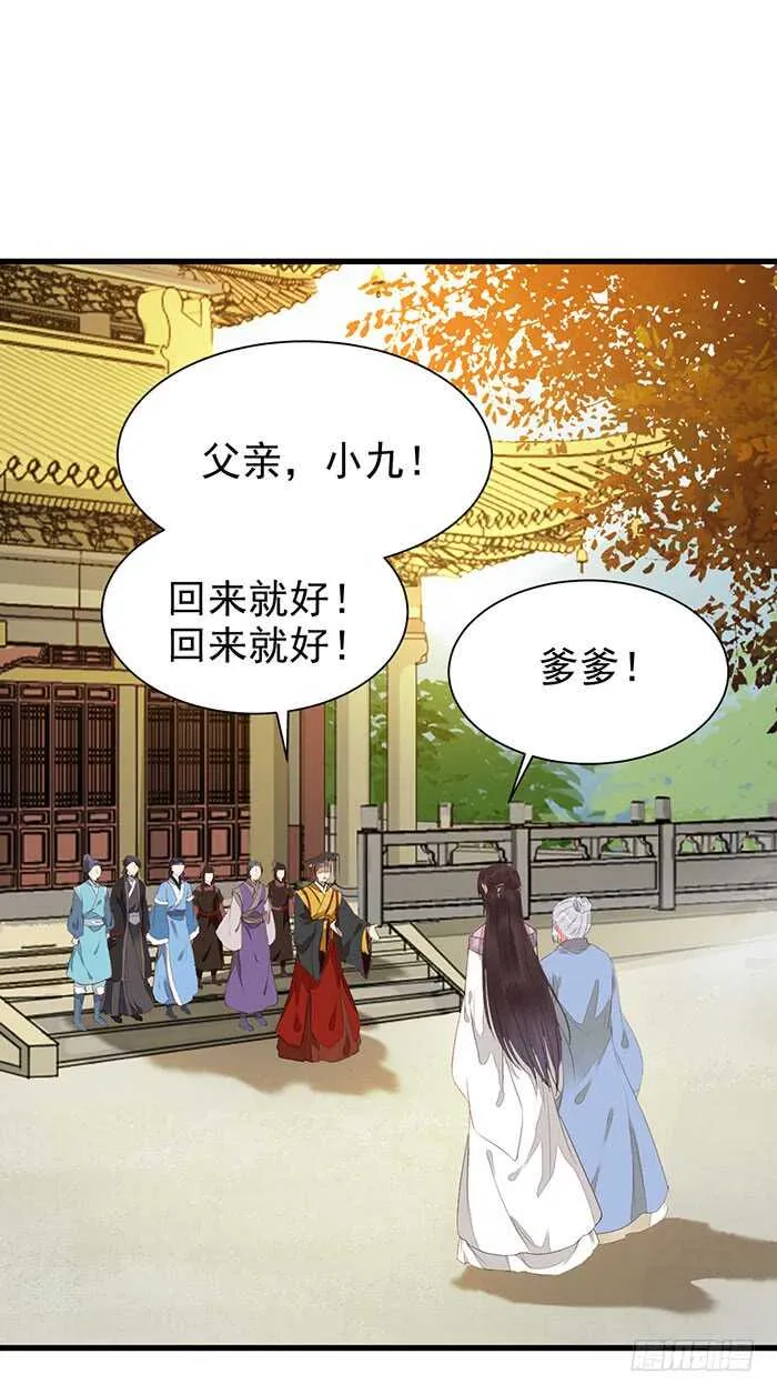 我要成亲了 第16页