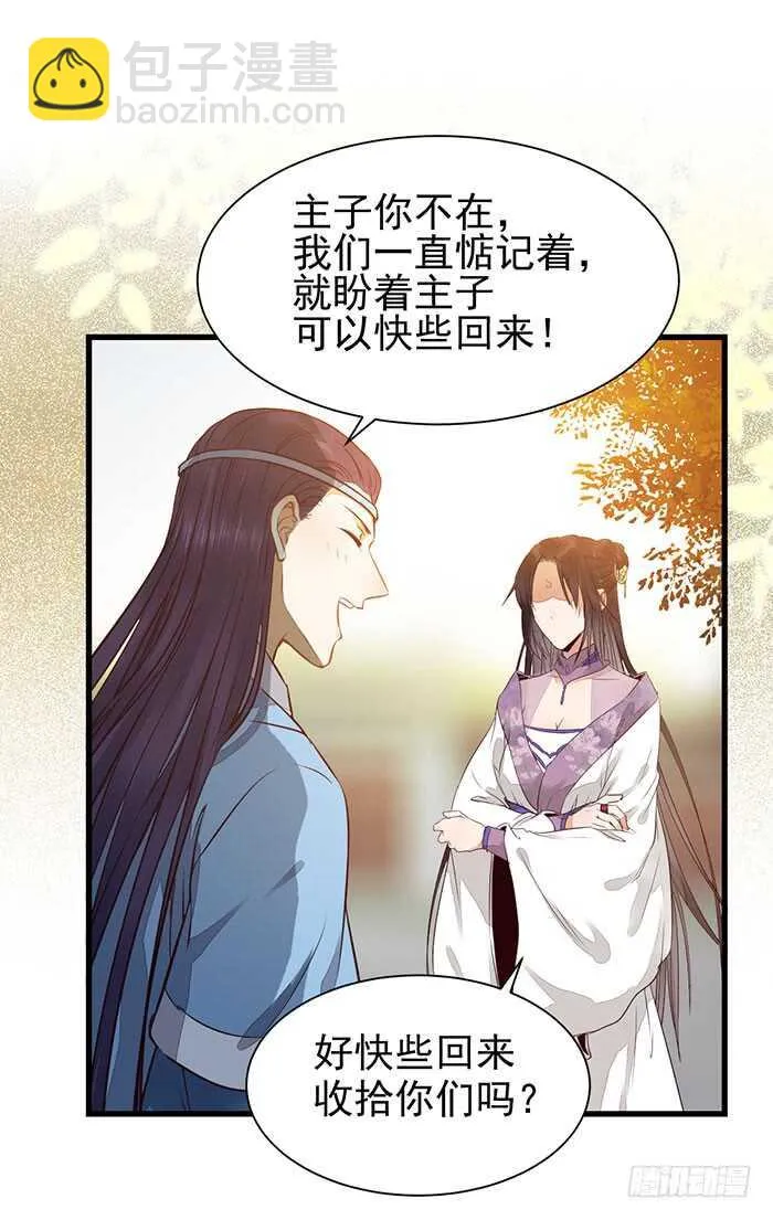 我要成亲了 第18页