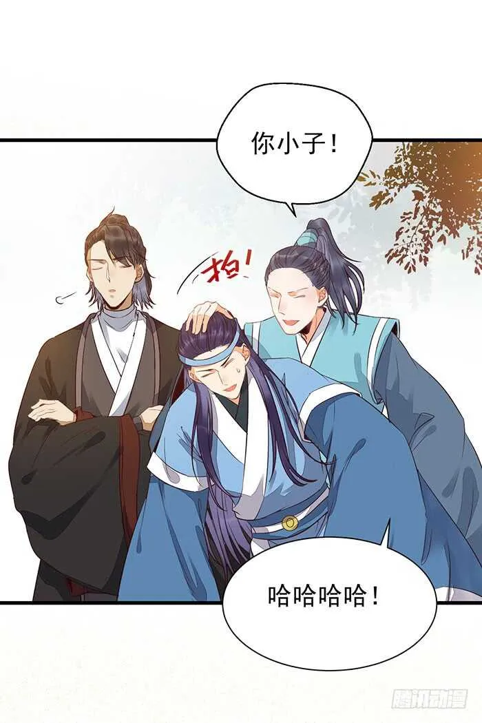 我要成亲了 第19页