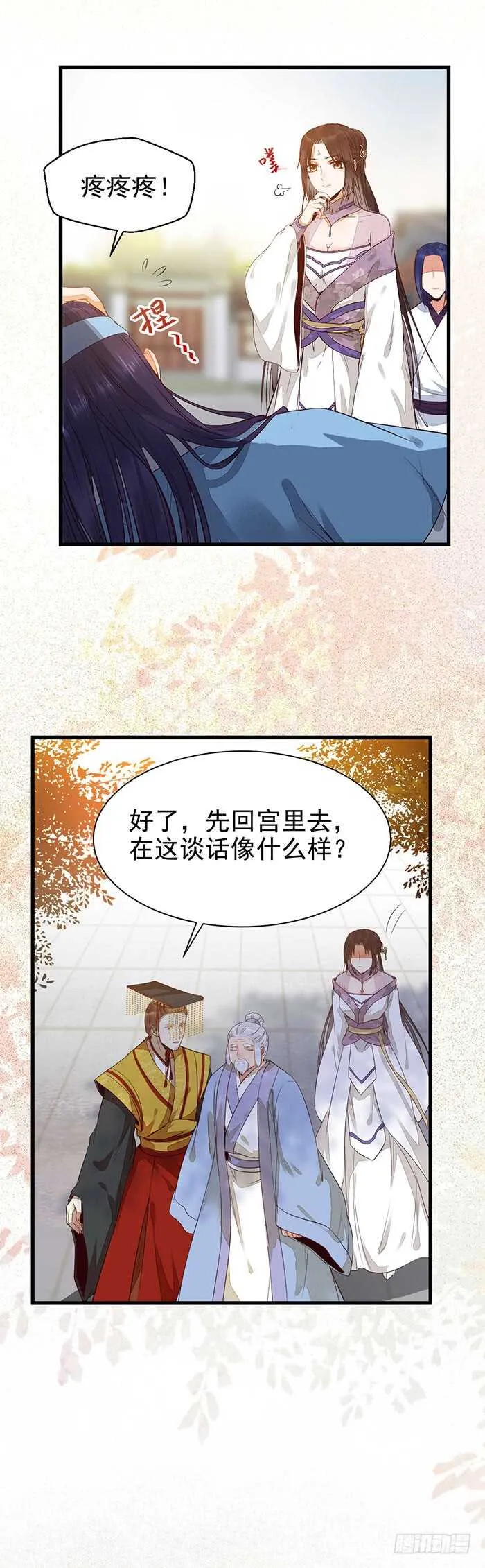 我要成亲了 第20页