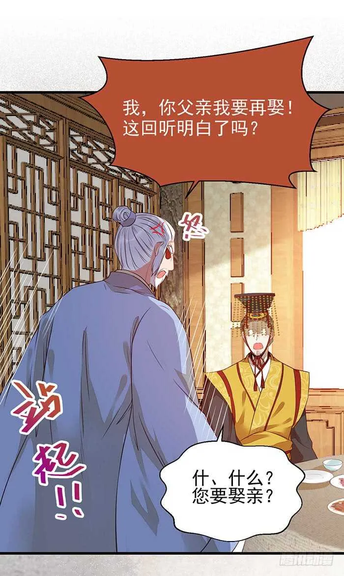 我要成亲了 第26页