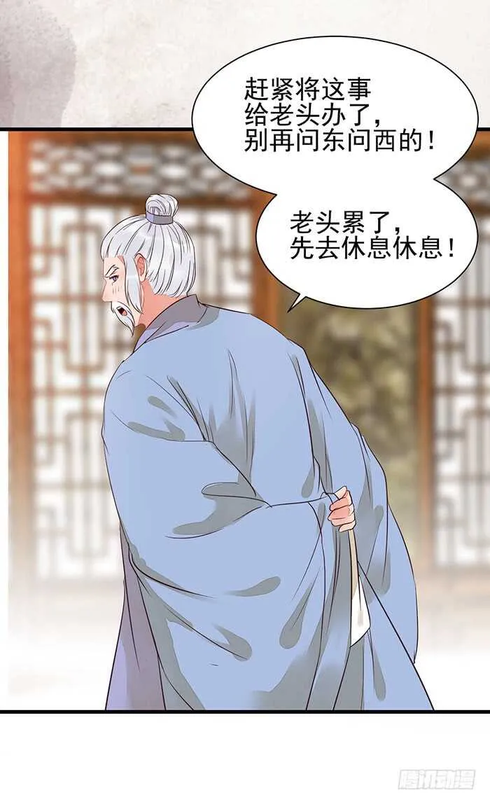 我要成亲了 第28页