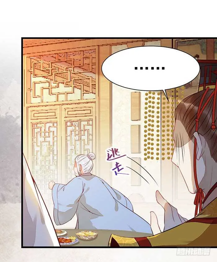 我要成亲了 第29页