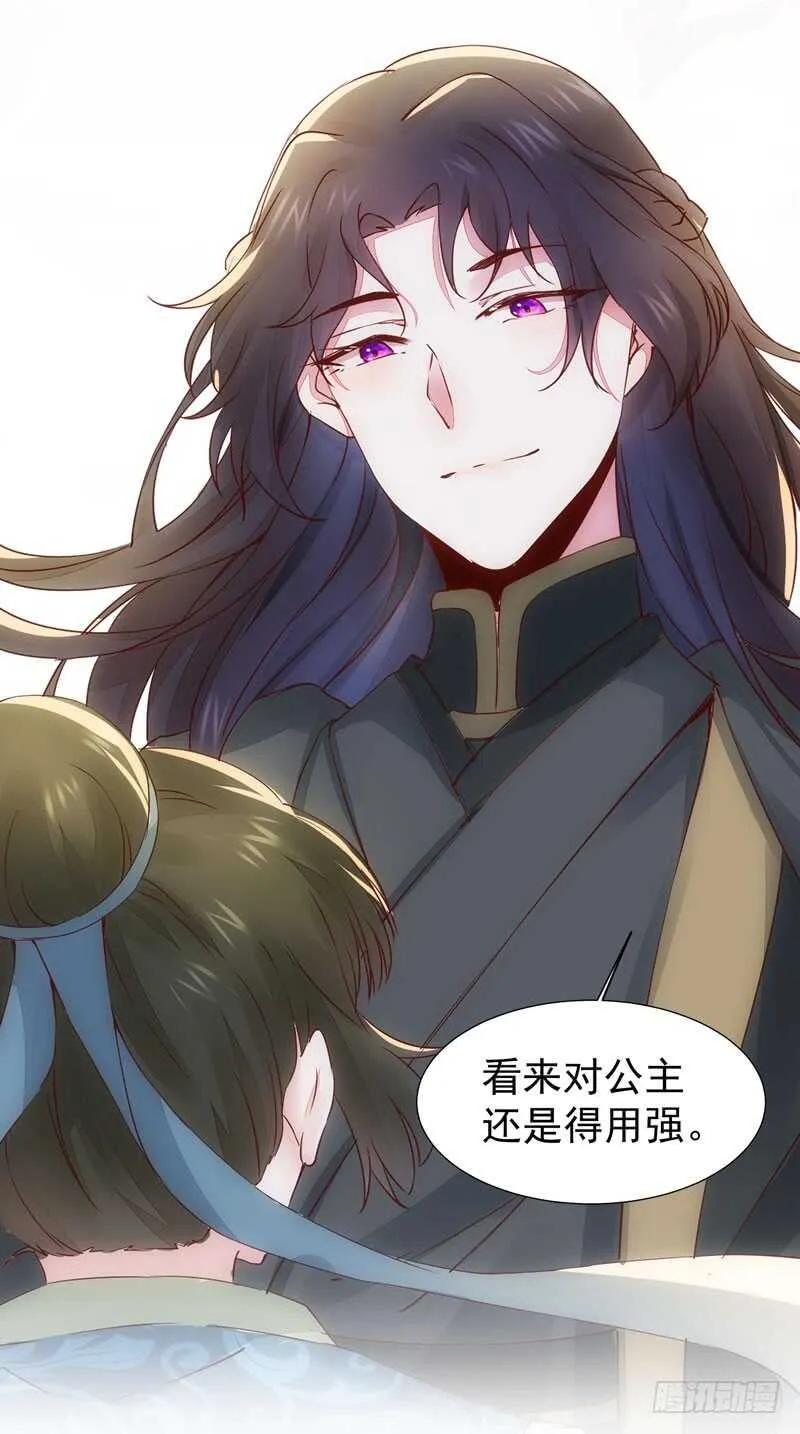 我要成亲了 第34页