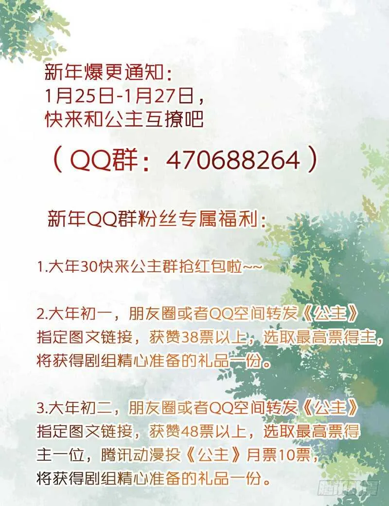 我要成亲了 第36页