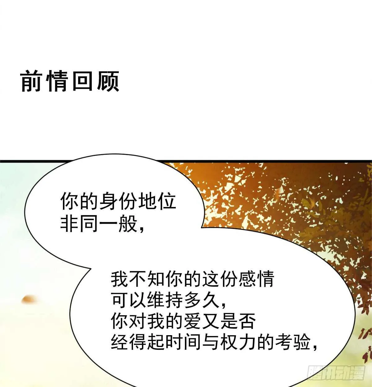 帝国再见 第1页