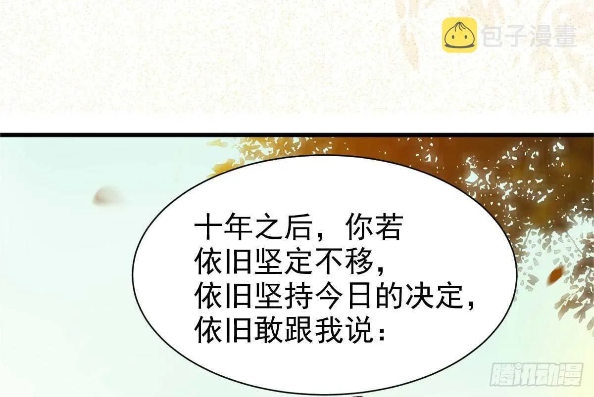 帝国再见 第4页