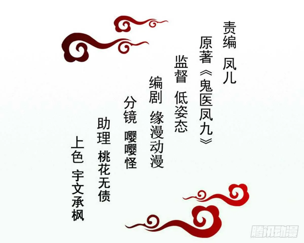 帝国再见 第9页