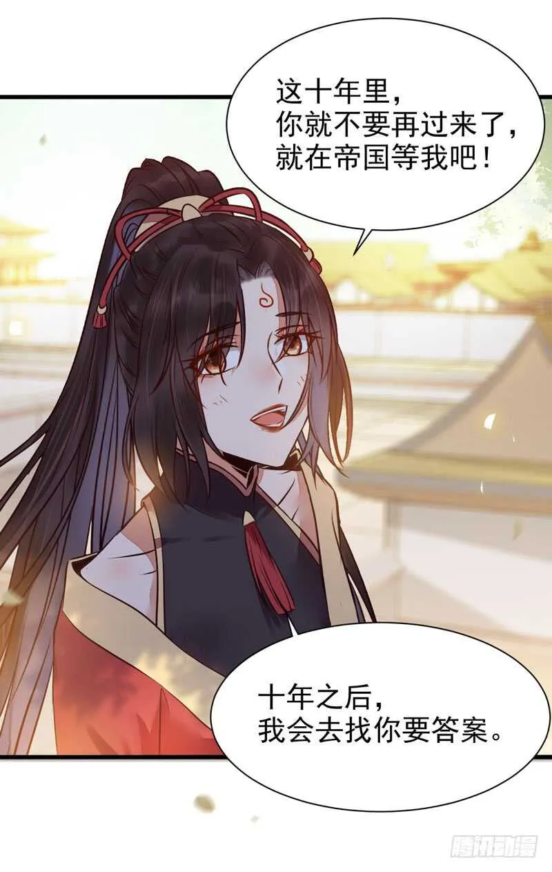 帝国再见 第13页