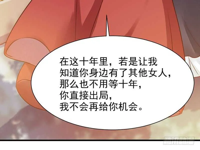 帝国再见 第15页
