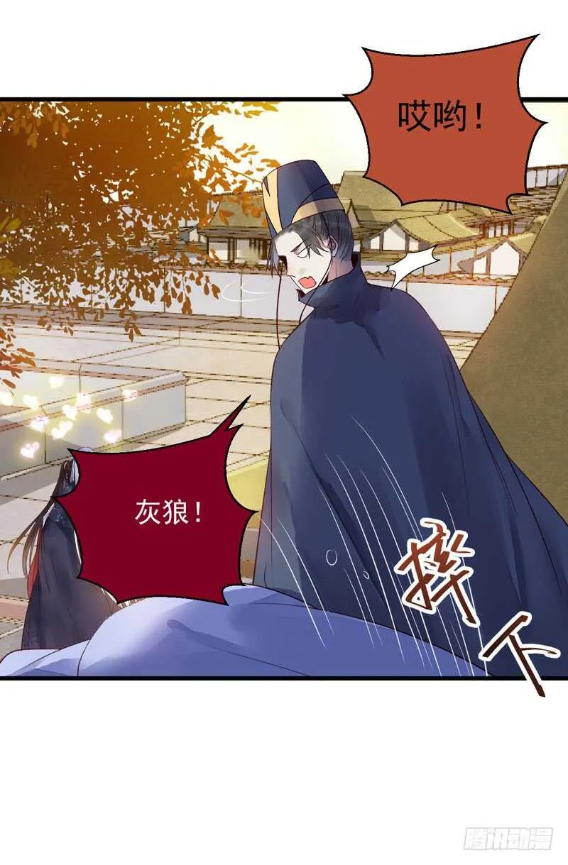 帝国再见 第20页