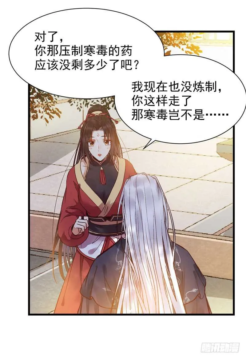 帝国再见 第25页