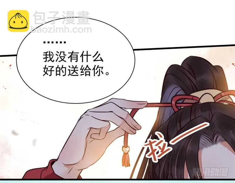 帝国再见 第29页