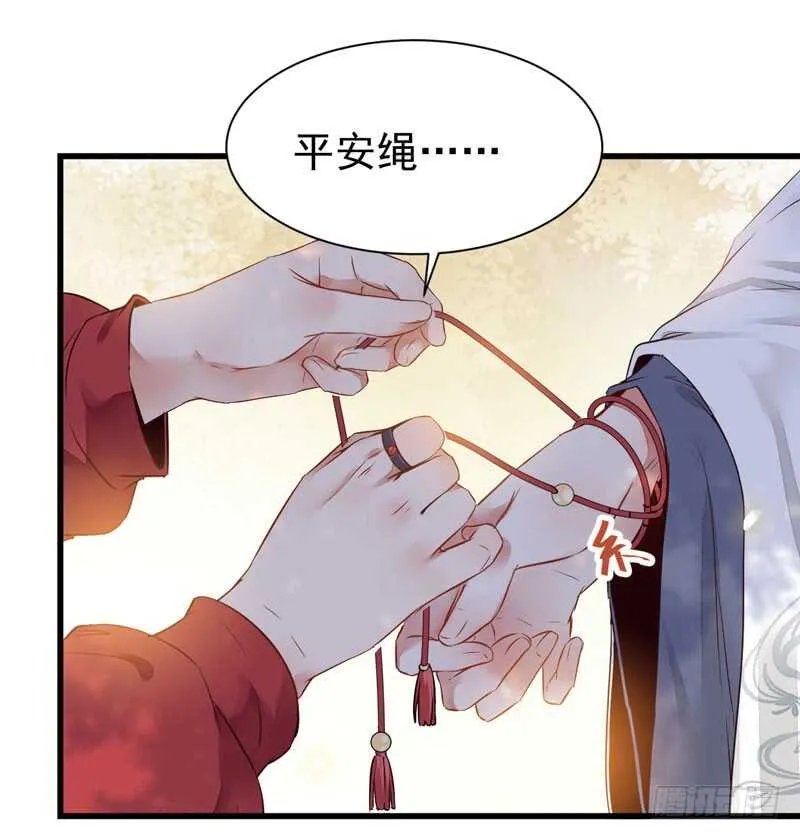 帝国再见 第31页