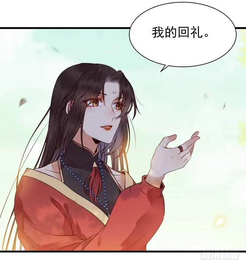帝国再见 第32页