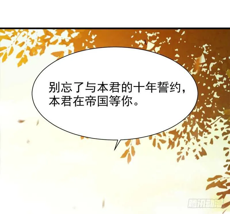 帝国再见 第36页