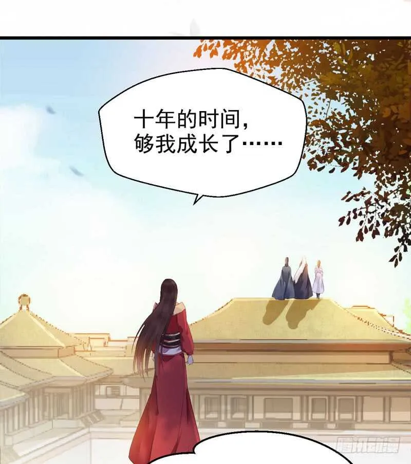帝国再见 第40页