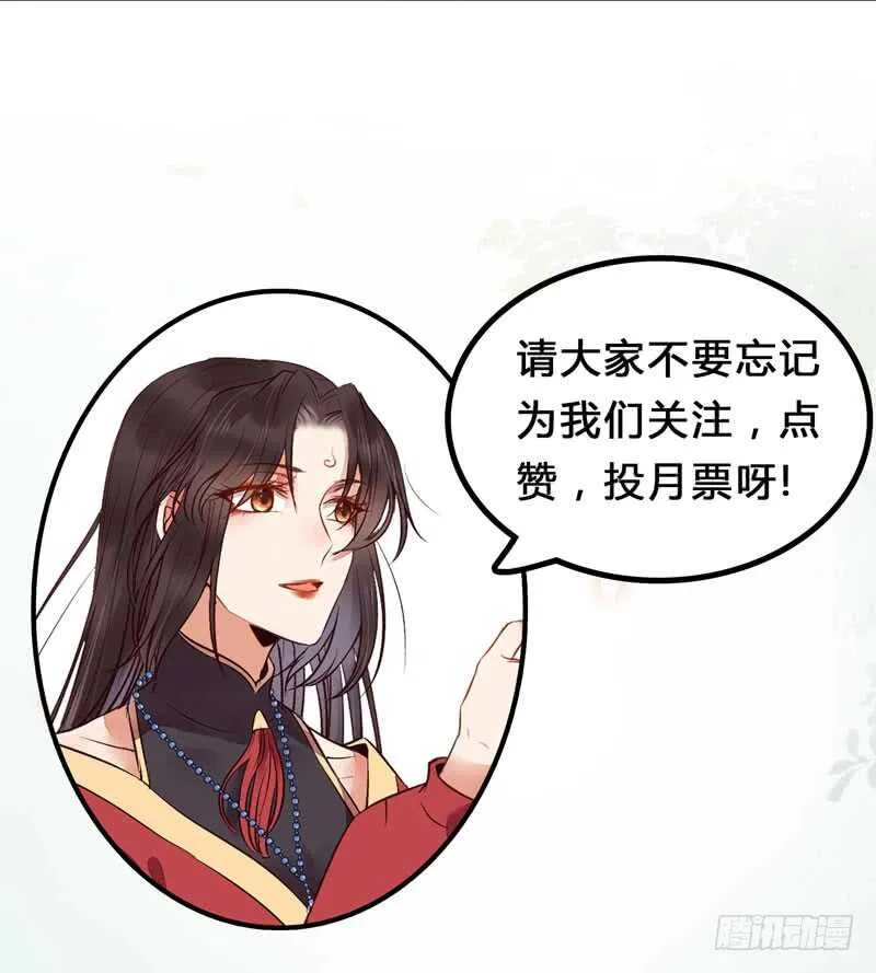 帝国再见 第46页
