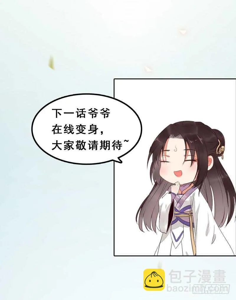 帝国再见 第47页