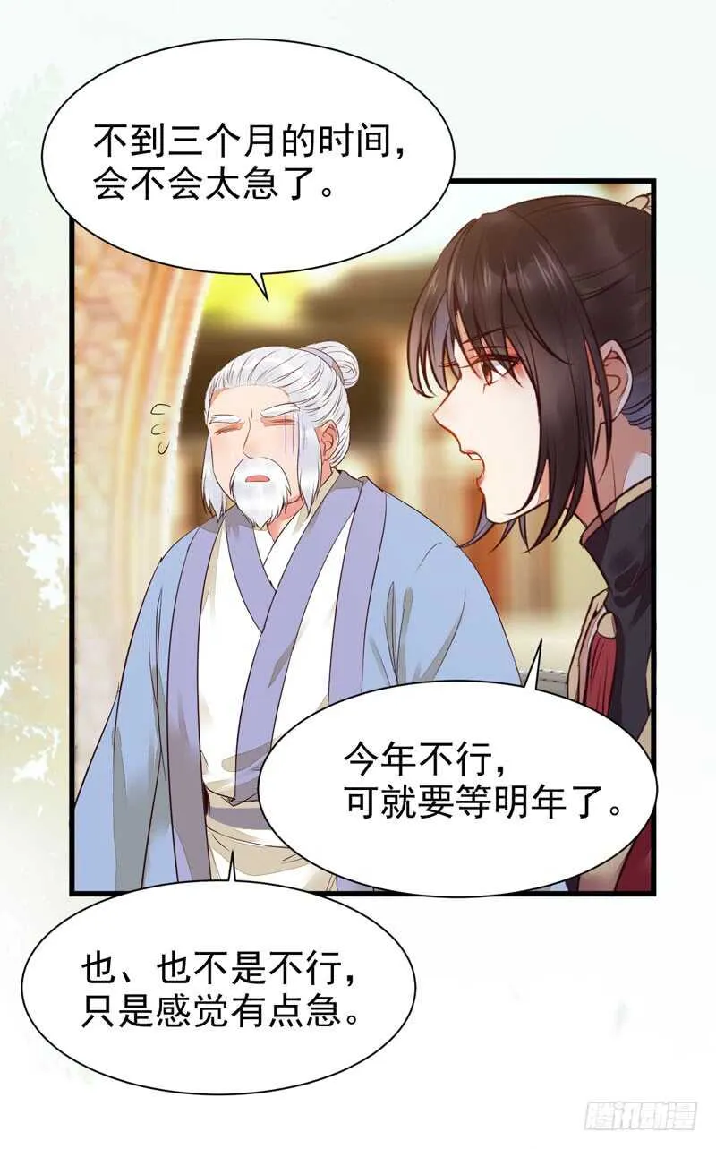 十年之约 第6页
