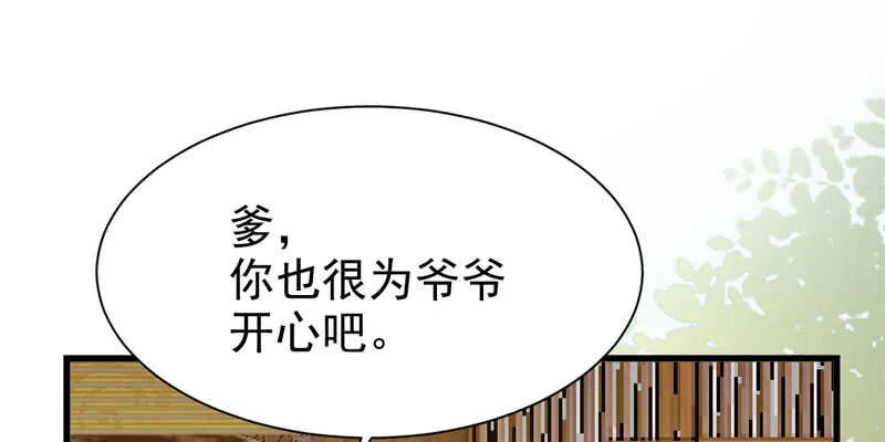 十年之约 第9页