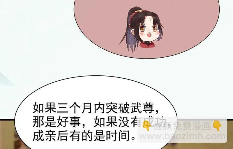 十年之约 第13页