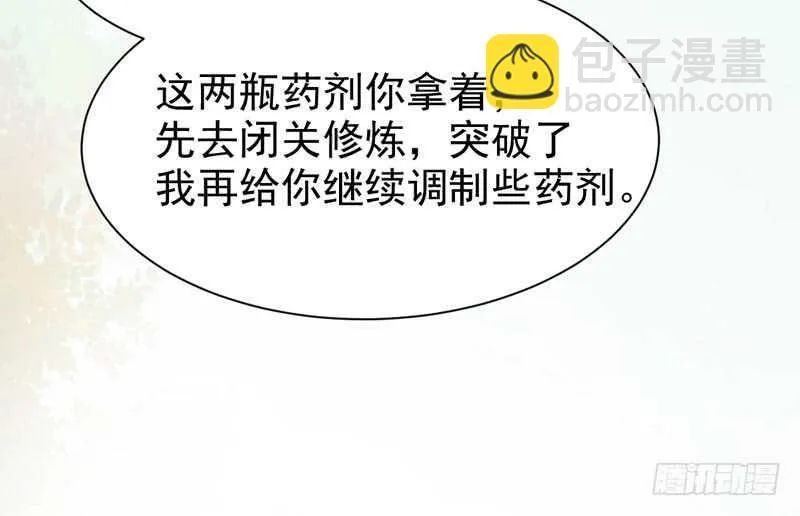 十年之约 第15页