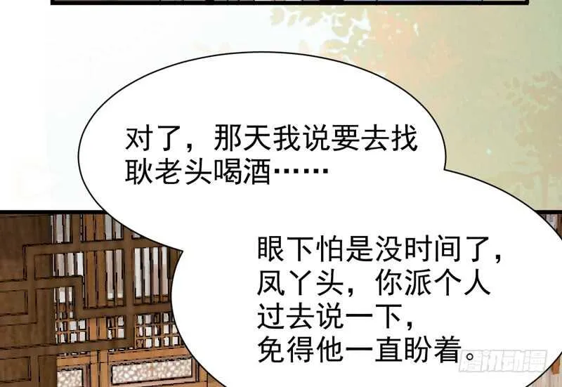 十年之约 第18页
