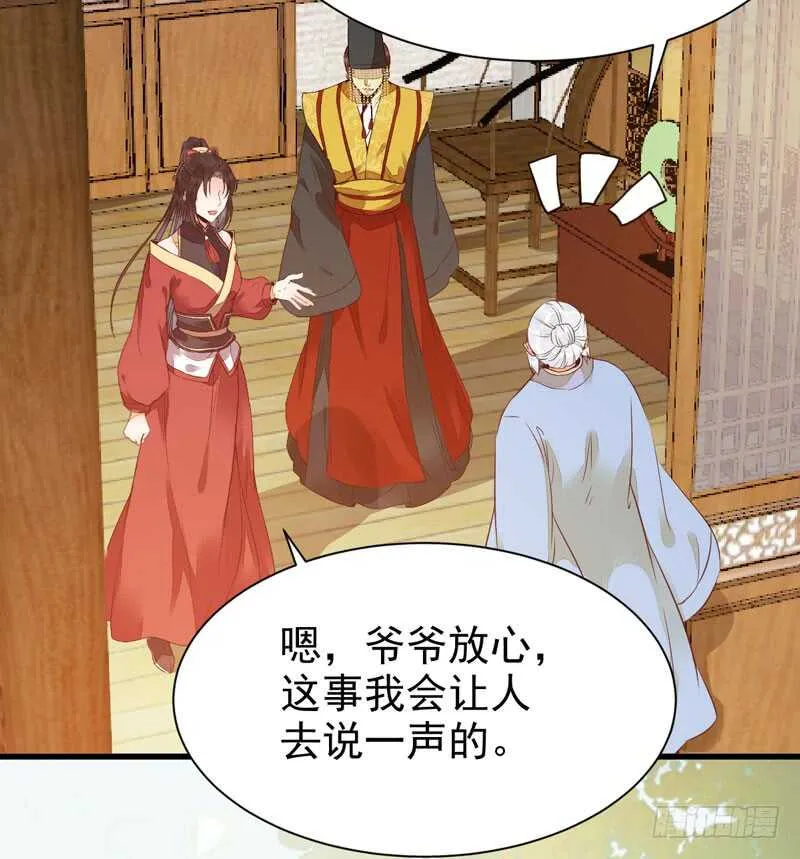 十年之约 第19页