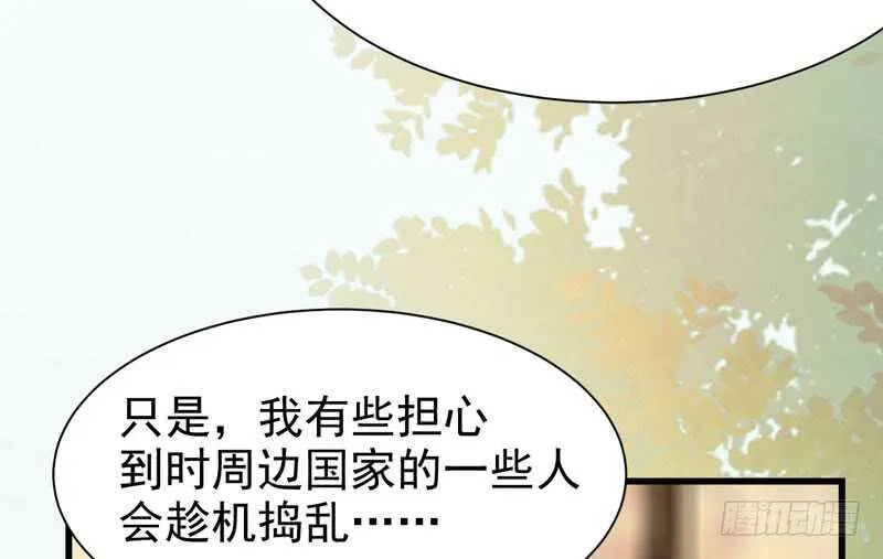 十年之约 第23页