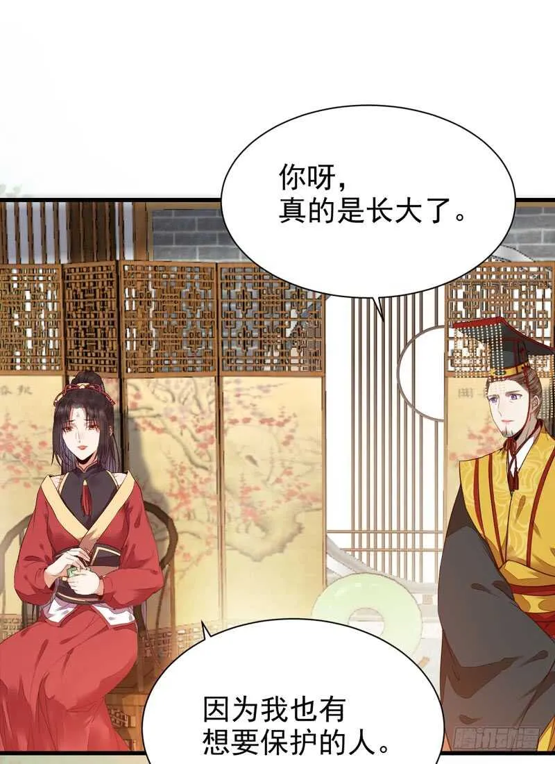 十年之约 第26页