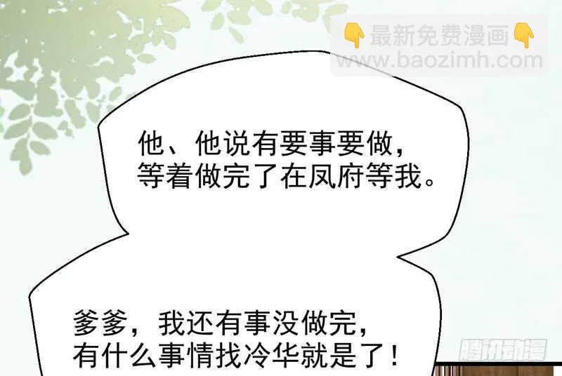 十年之约 第29页
