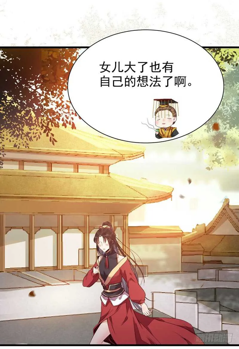 十年之约 第31页