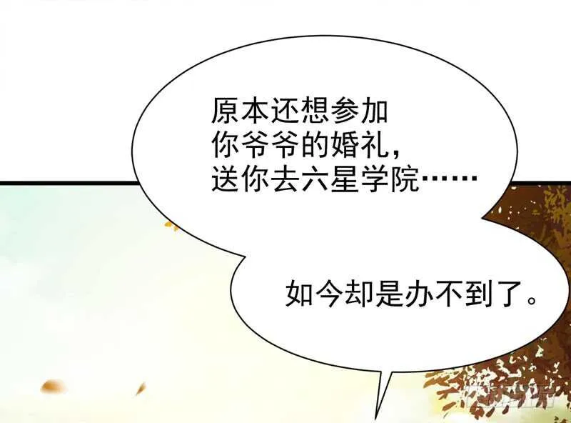 十年之约 第43页
