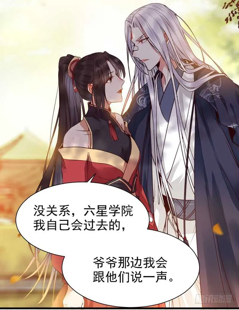 十年之约 第44页