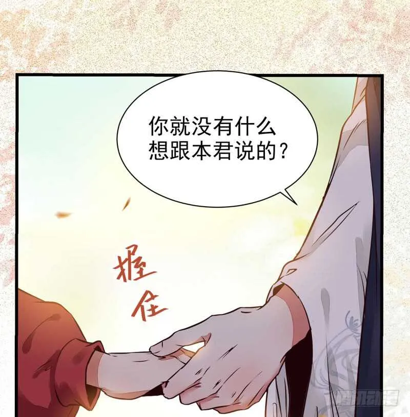 十年之约 第45页
