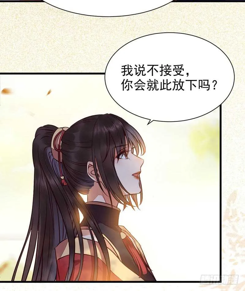 十年之约 第48页