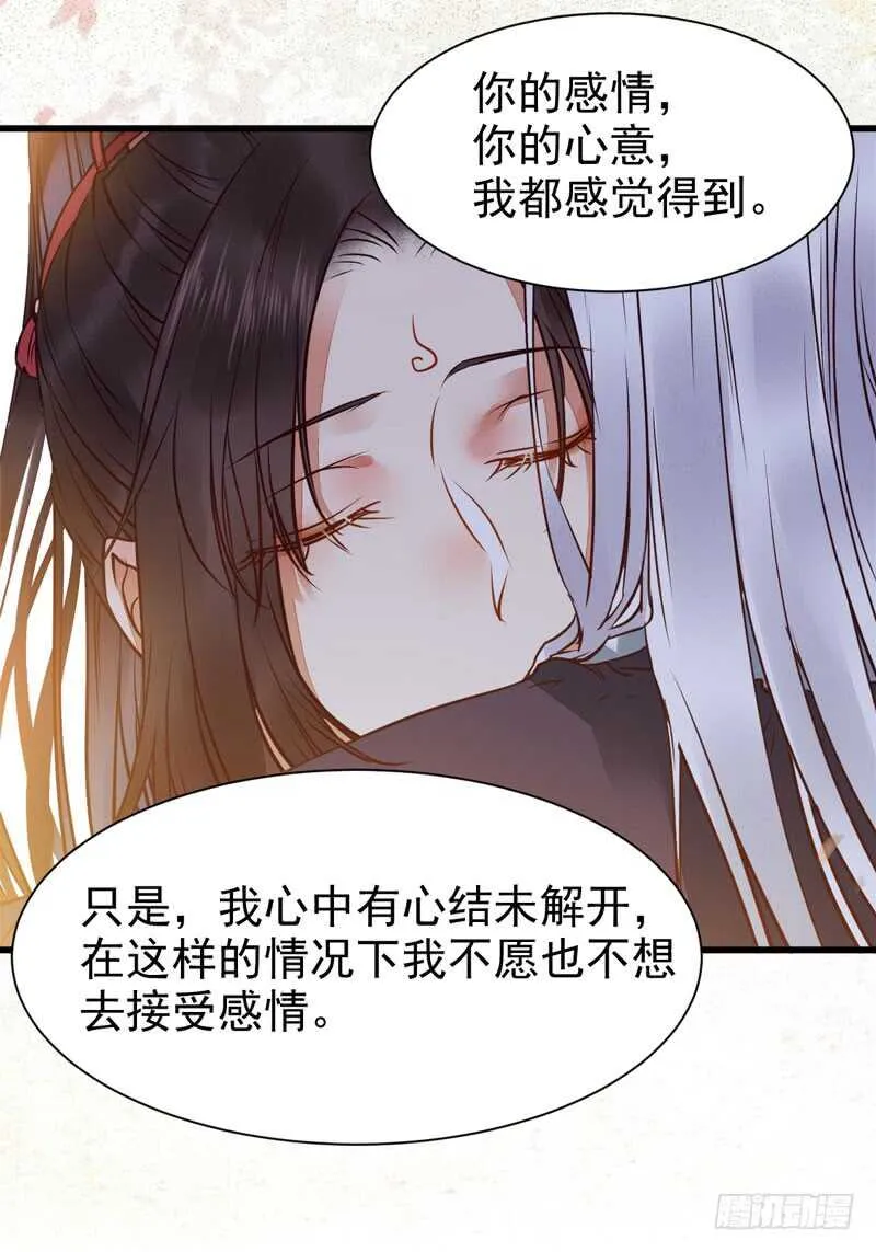 十年之约 第54页
