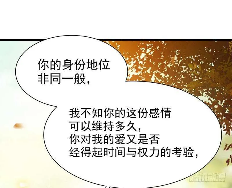 十年之约 第55页