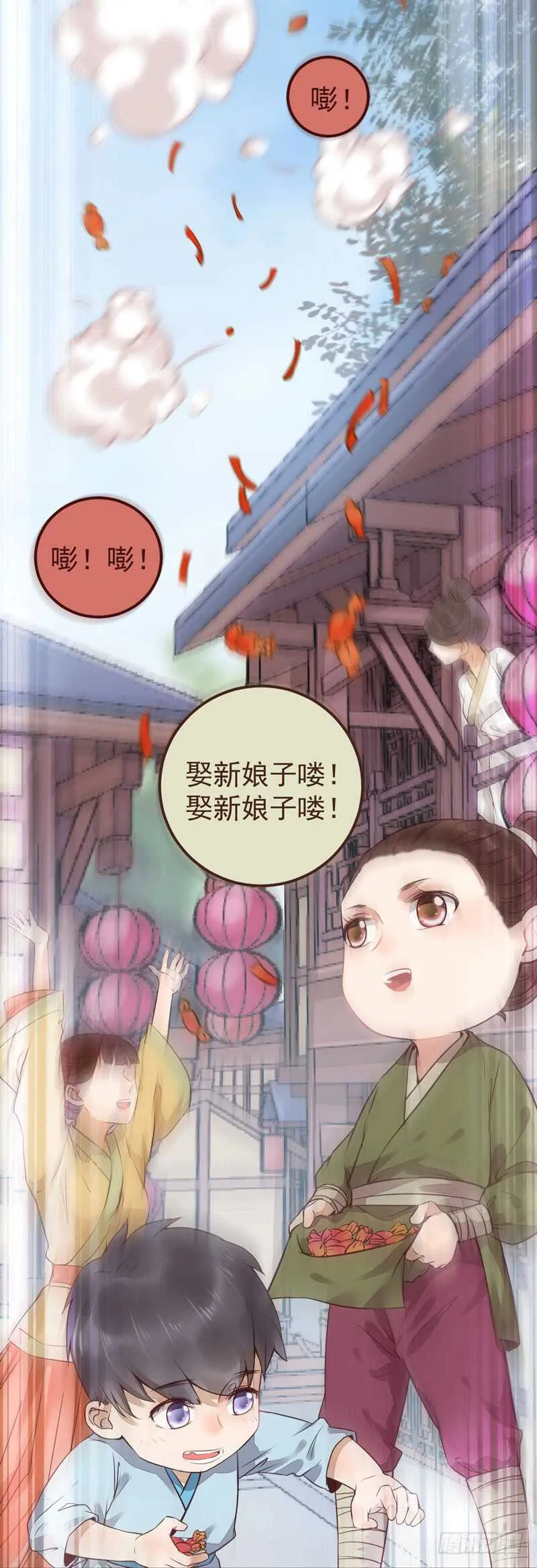满城皆知 第2页