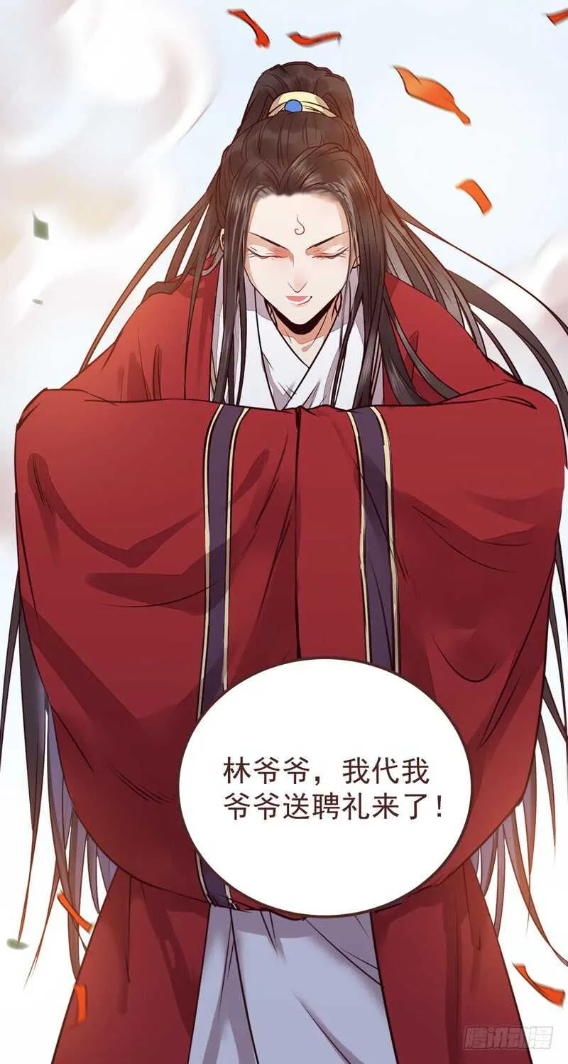 满城皆知 第5页