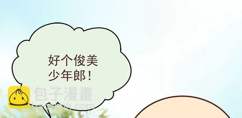 满城皆知 第8页