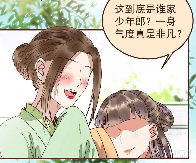 满城皆知 第9页
