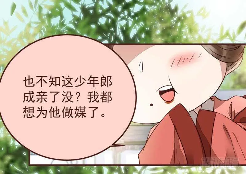满城皆知 第10页