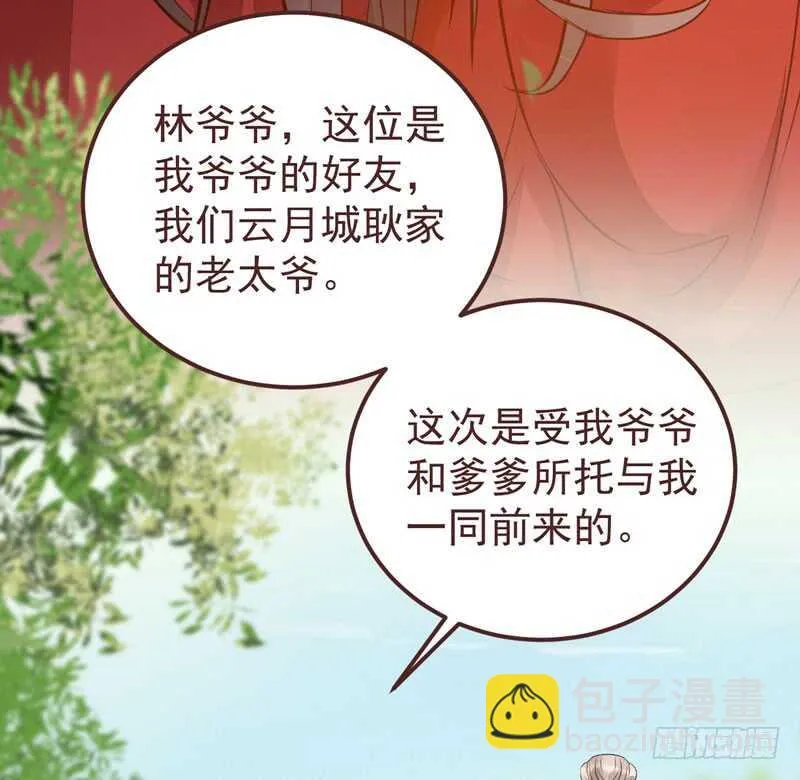 满城皆知 第12页