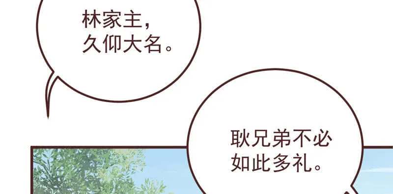 满城皆知 第14页
